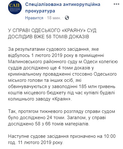 У справі заводу &quot;Краян&quot; суд дослідив 58 томів доказів